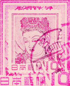 'Goddess Kannon 1951' Postage Stamp- Limited Edition Print
